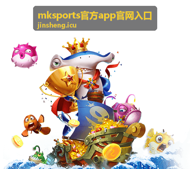 mksports官方app官网入口苹果端信任设置说明