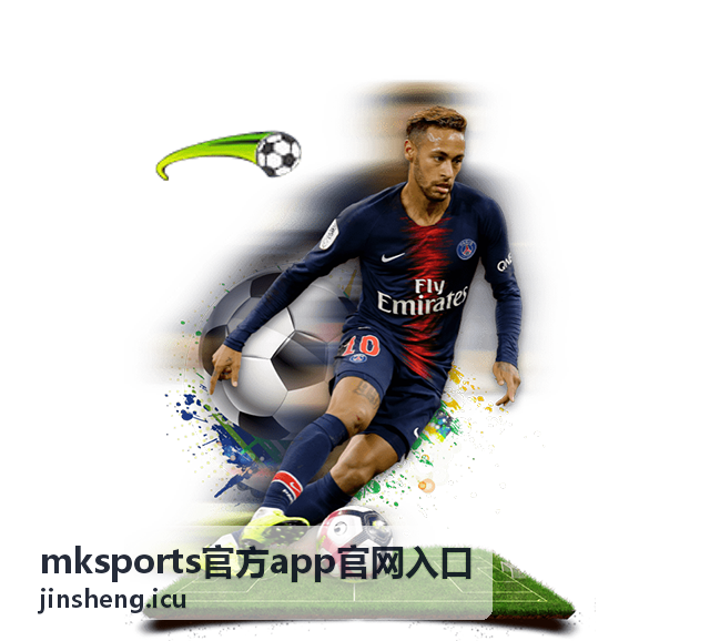 mksports官方app官网入口赛事直播中心当天赛程列表展示