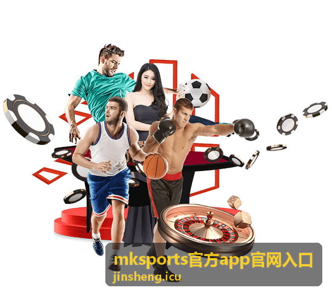 mksports官方app官网入口 邀请好友优惠档位配图